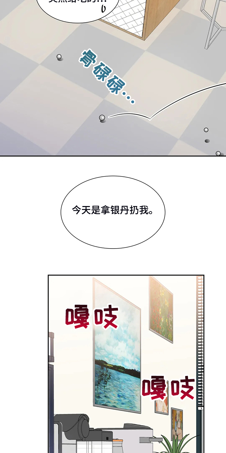 第41章：改变态度2