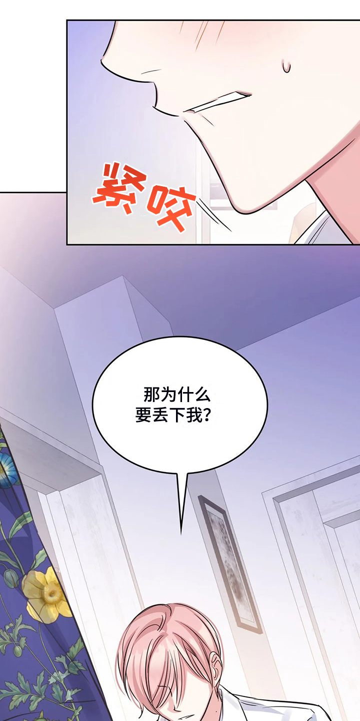 第73章：为什么住这里10
