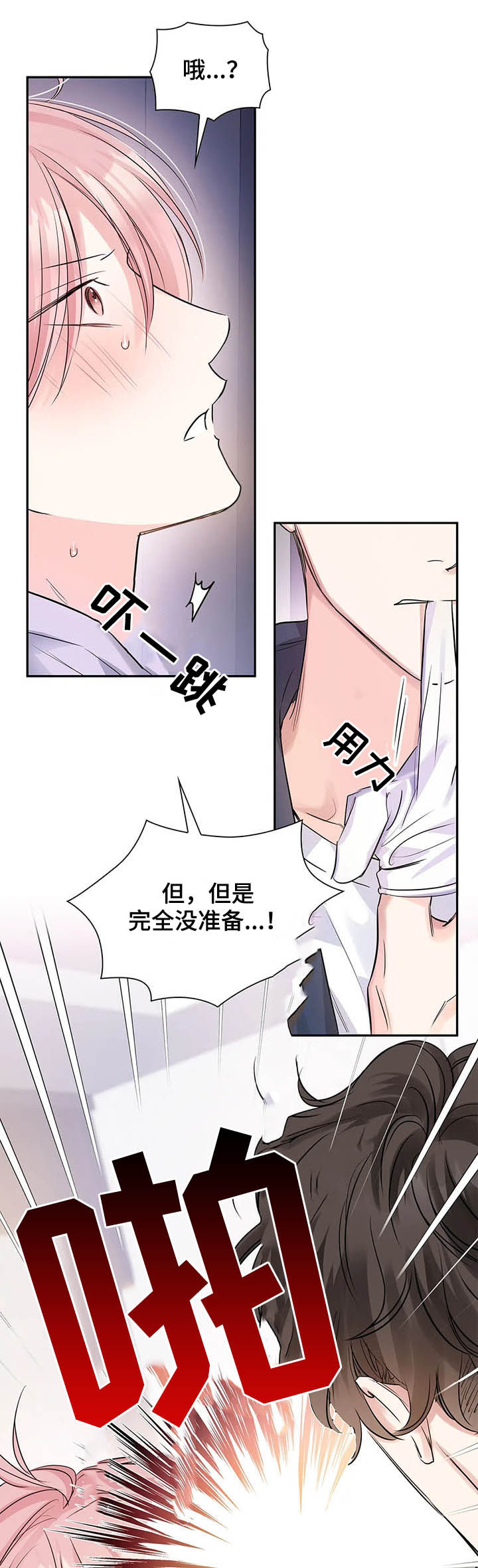 第15章：没有两次机会10