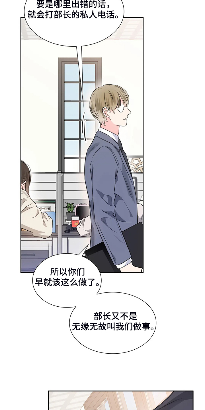 第42章：多亏了你9