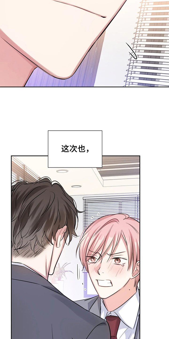 第66章：卸任理事2