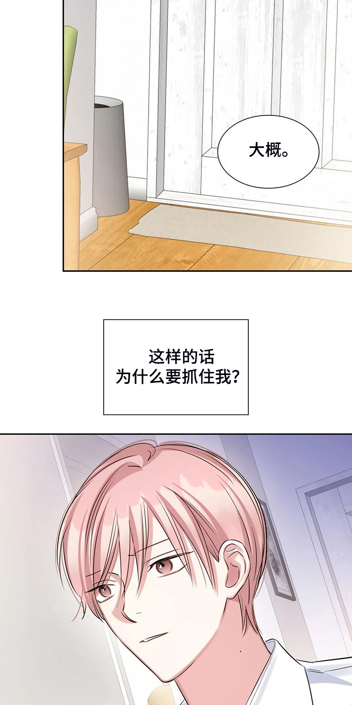 第73章：为什么住这里14
