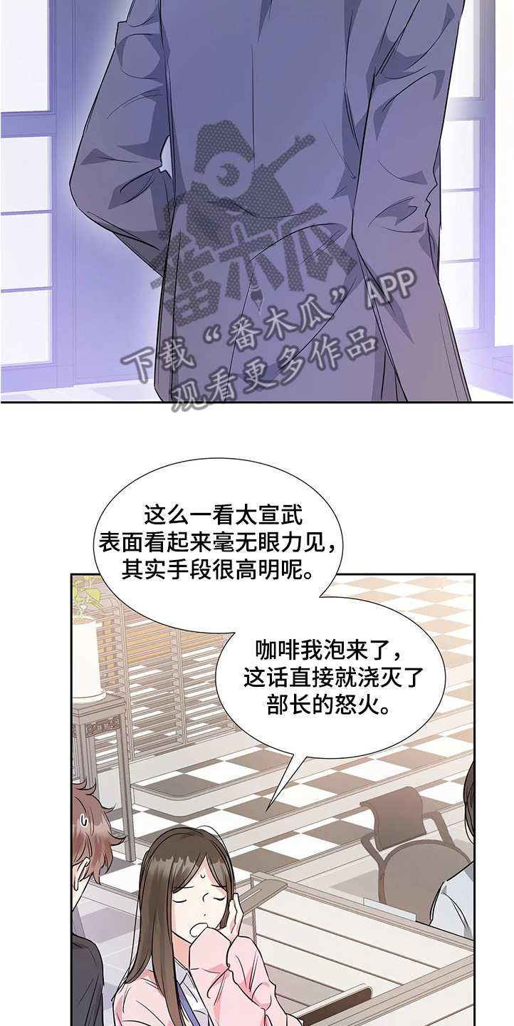 第27章：异常生气12