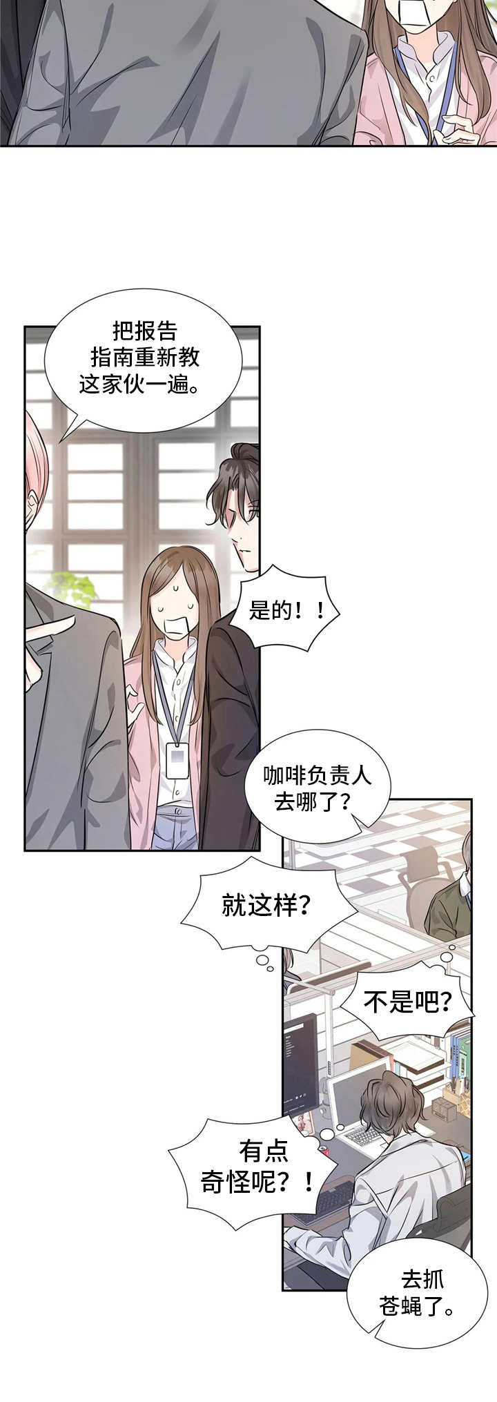 第8章：自作主张9