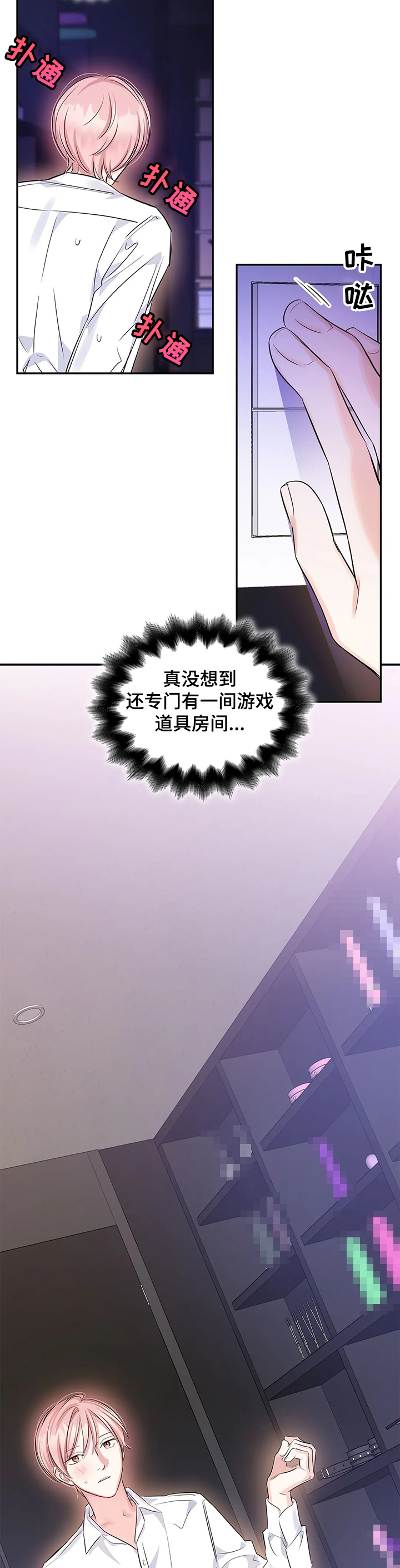 第23章：储藏室13