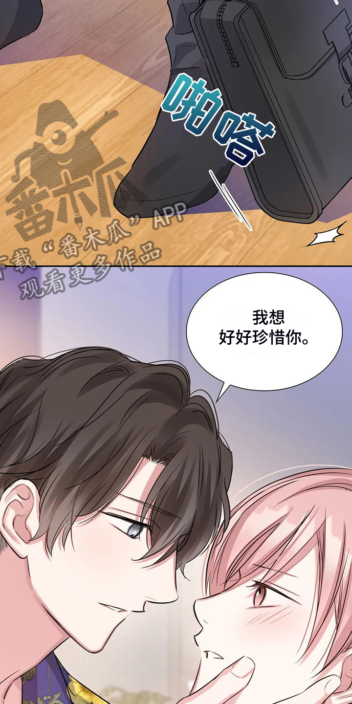 第74章：幸亏这时遇见你10