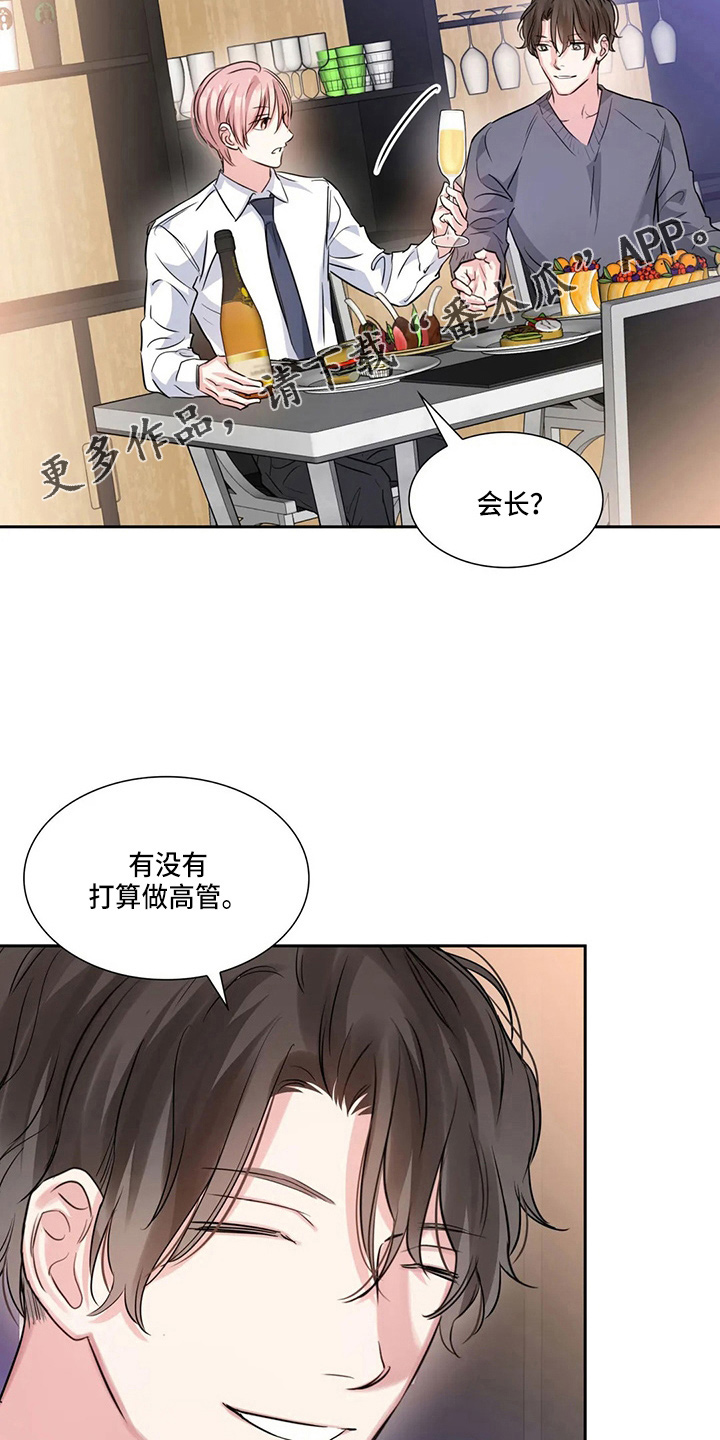 第77章：生日快乐27