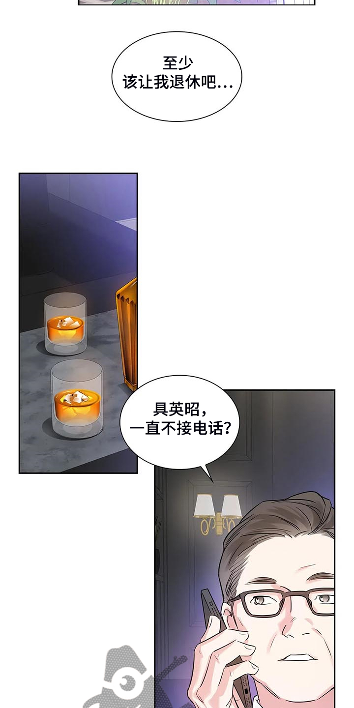 第40章：新的主人16