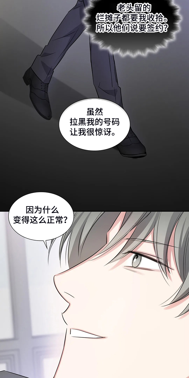第45章：你这个人渣！！16