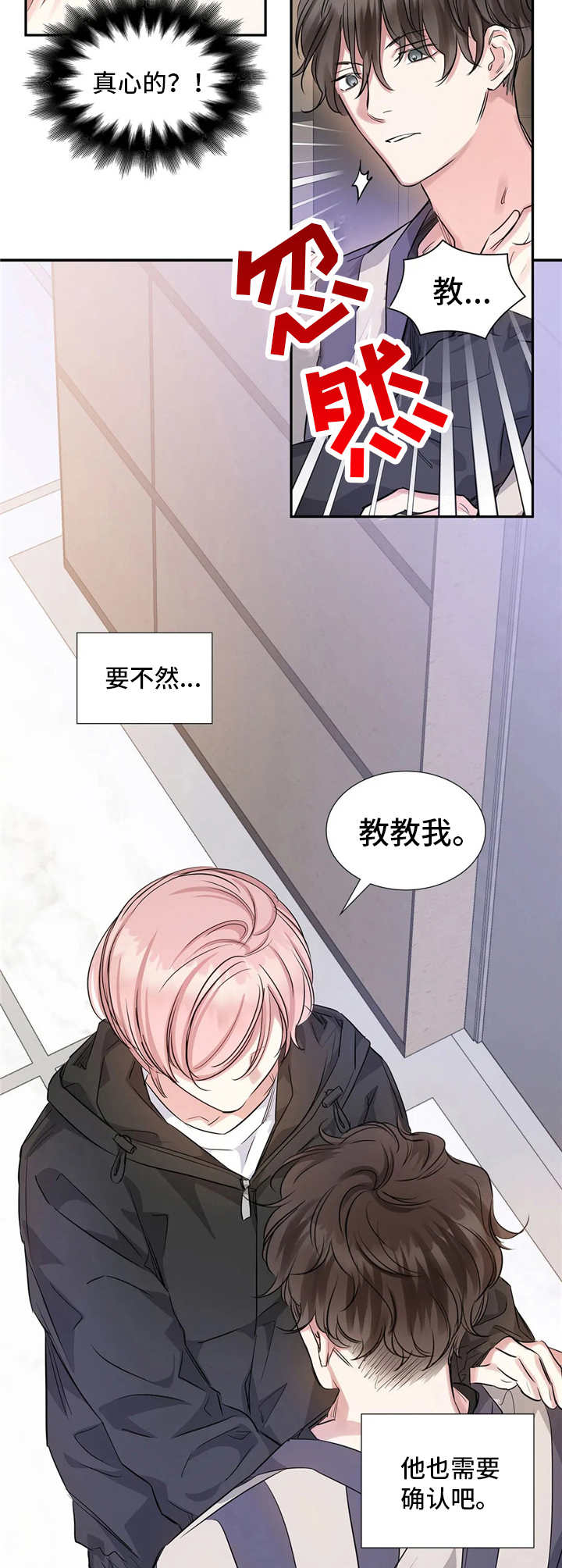 第12章：直接说6