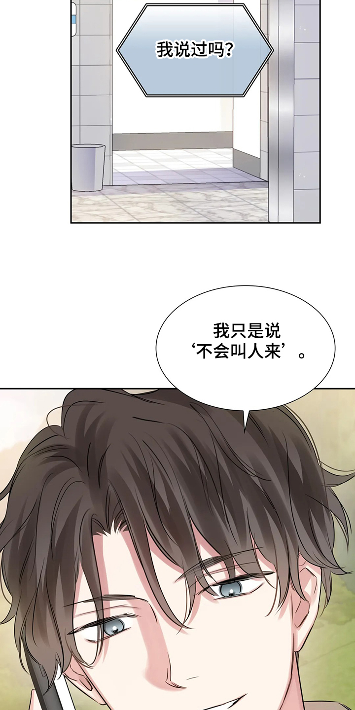 第48章：这绝对是报复16