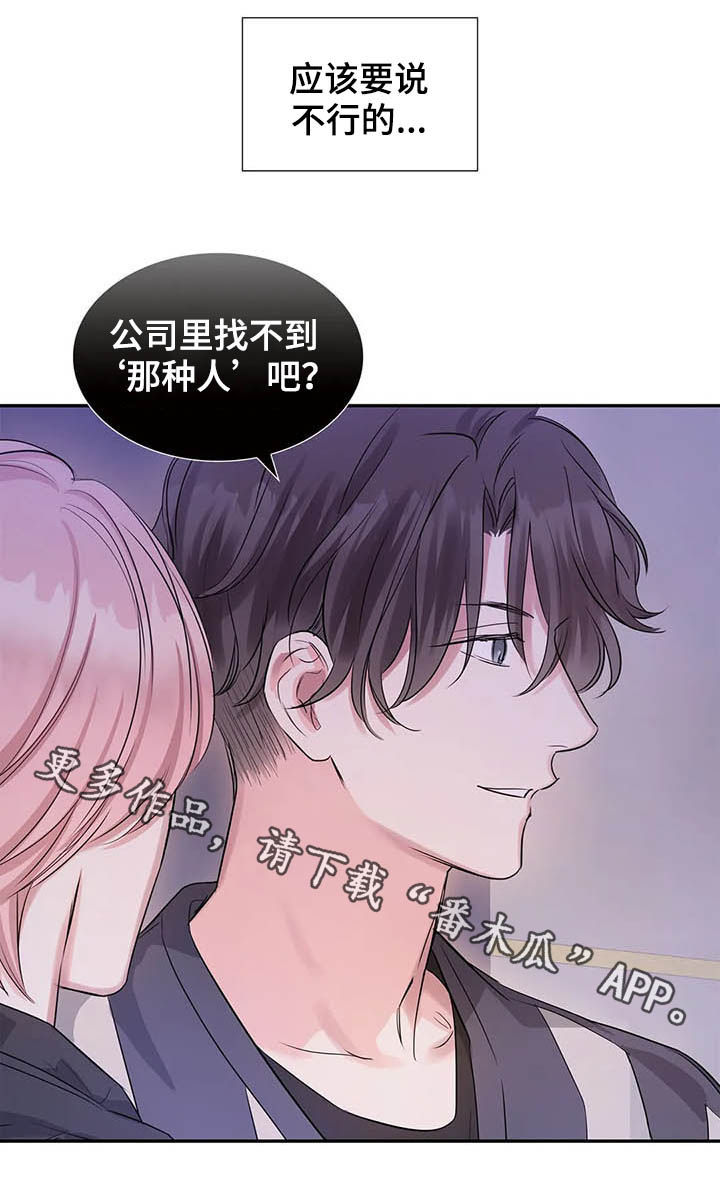 第16章：不该担心18