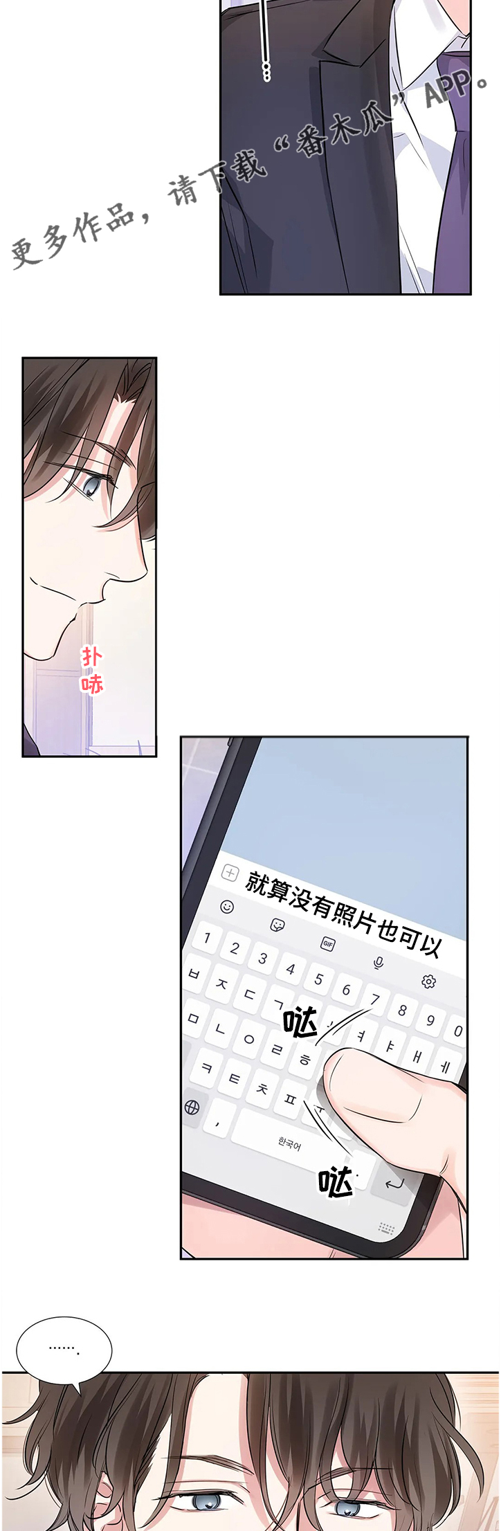 第22章：要饿死了10