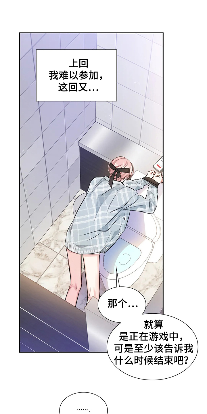 第48章：这绝对是报复12