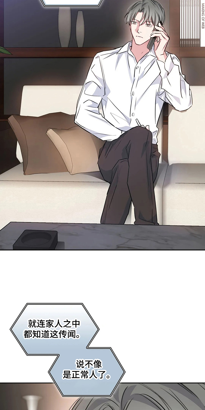 第63章：不像正常人1