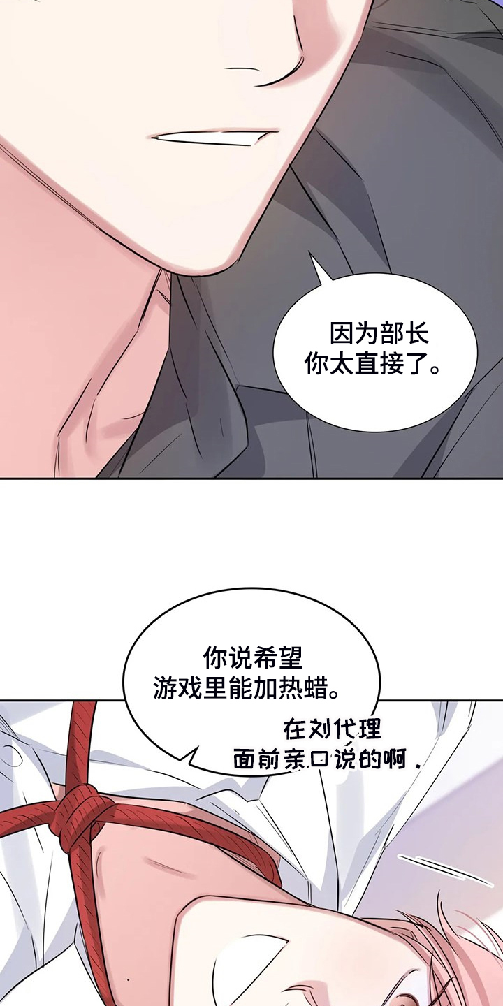 第57章：你觉得呢10