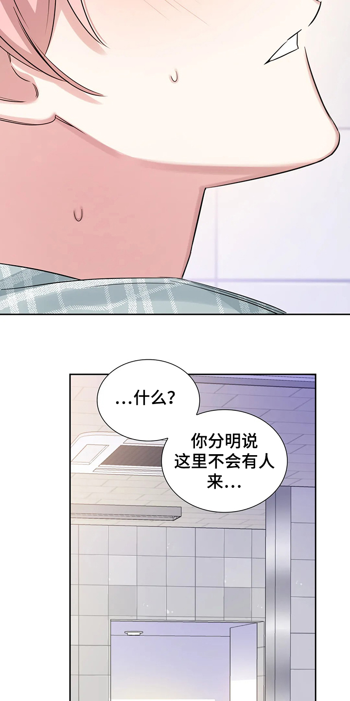 第48章：这绝对是报复15
