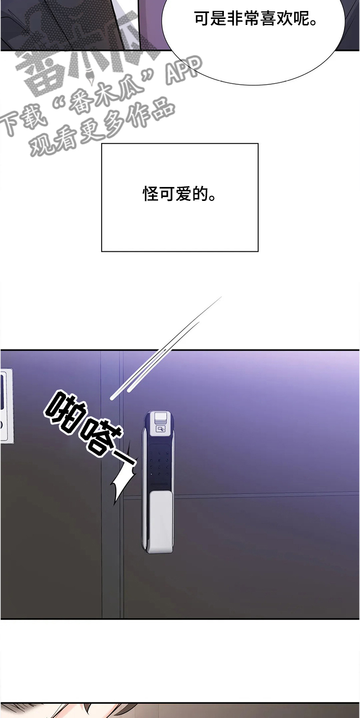 第26章：真的抱歉2