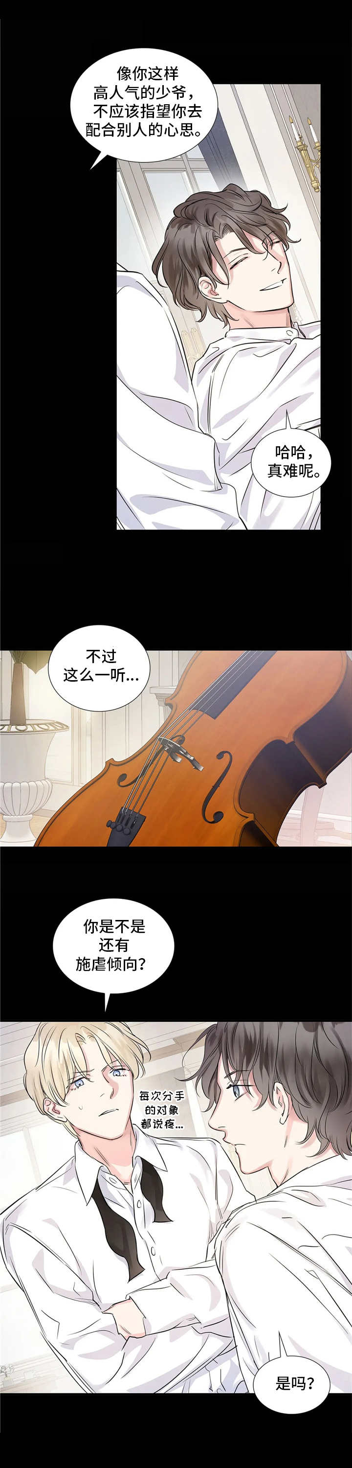 第7章：性格11
