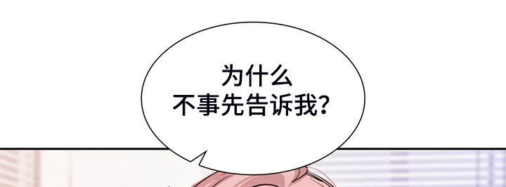 第43章：为什么不告诉我6
