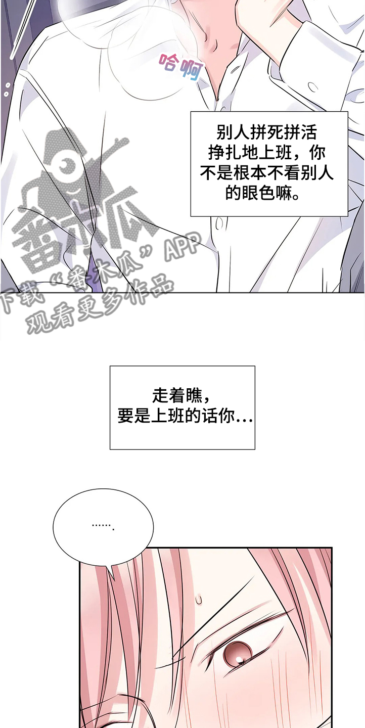 第25章：我相信你2