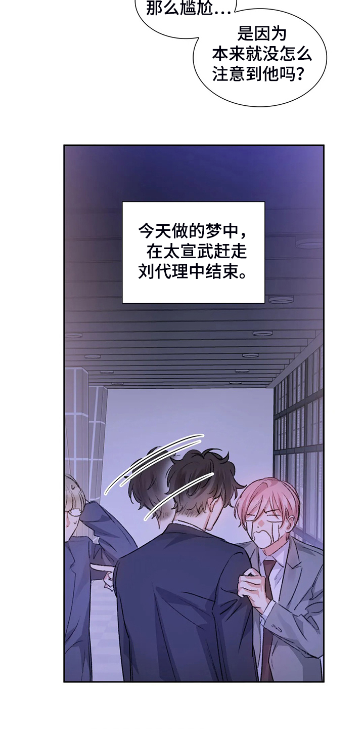 第69章：不是他14