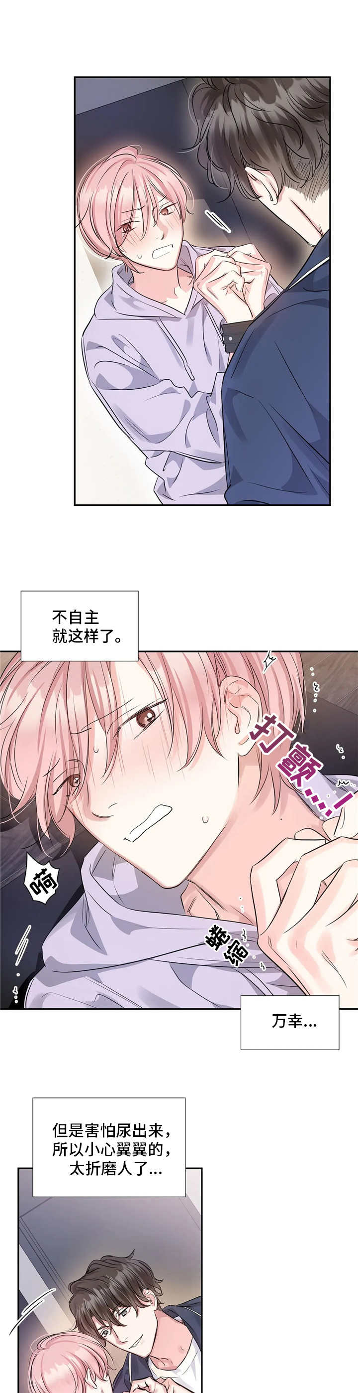 第14章：驯服6