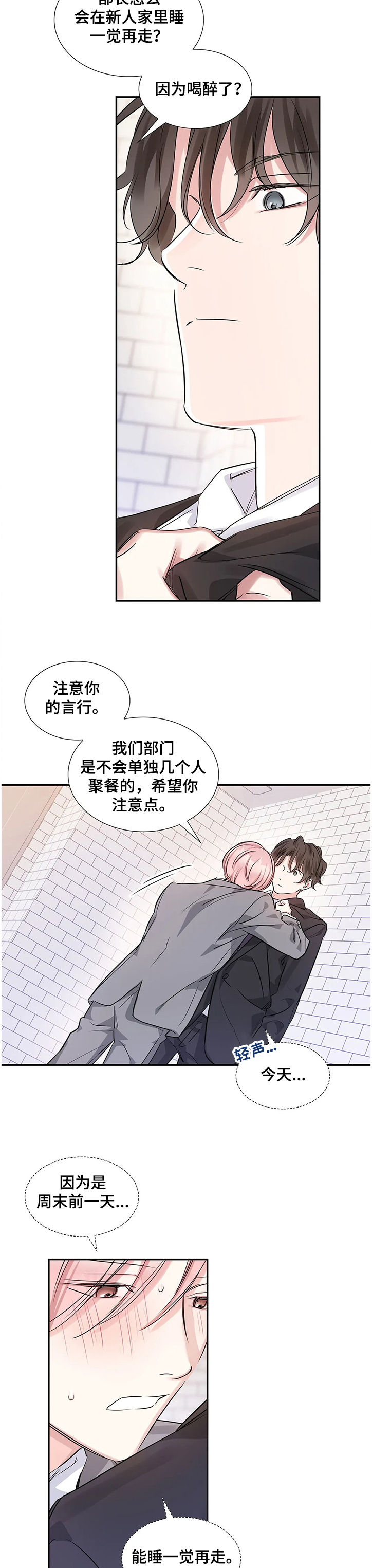 第18章：距离7