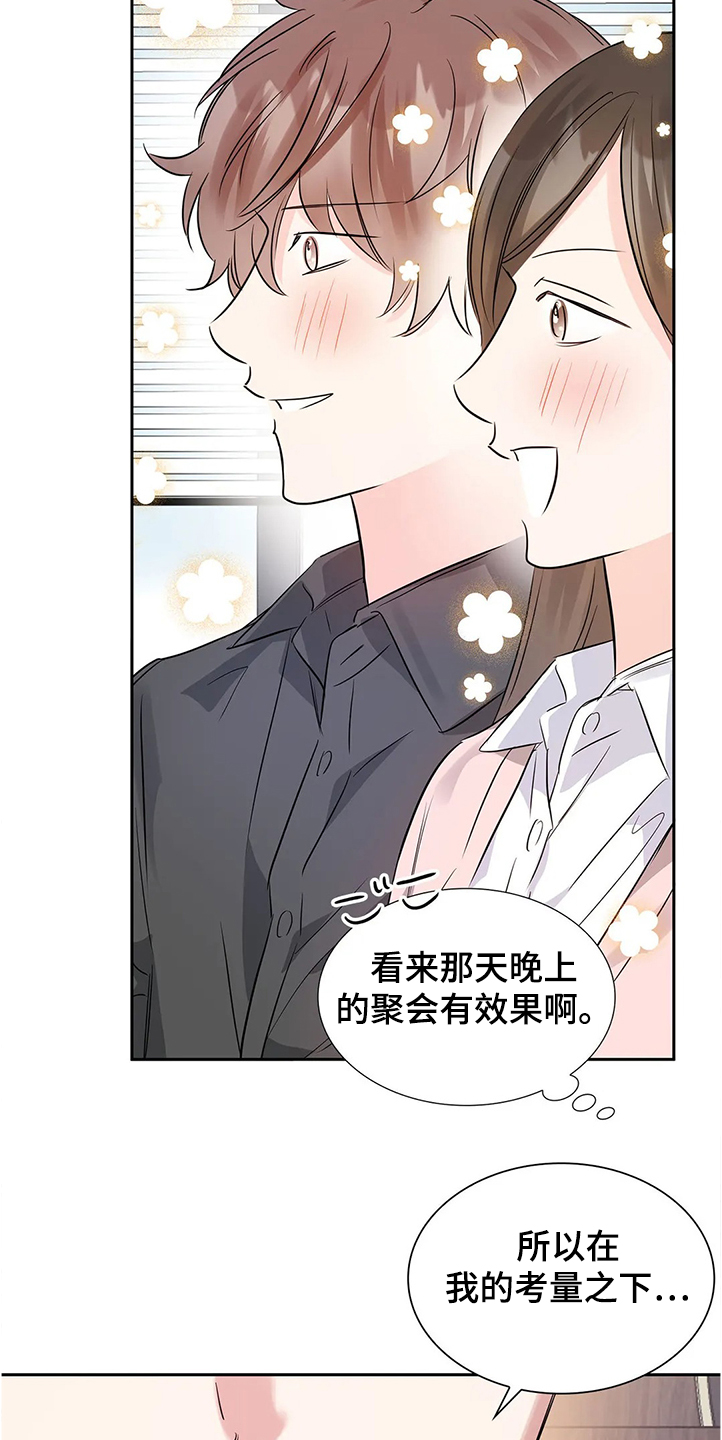 第30章：拿自己当条件4
