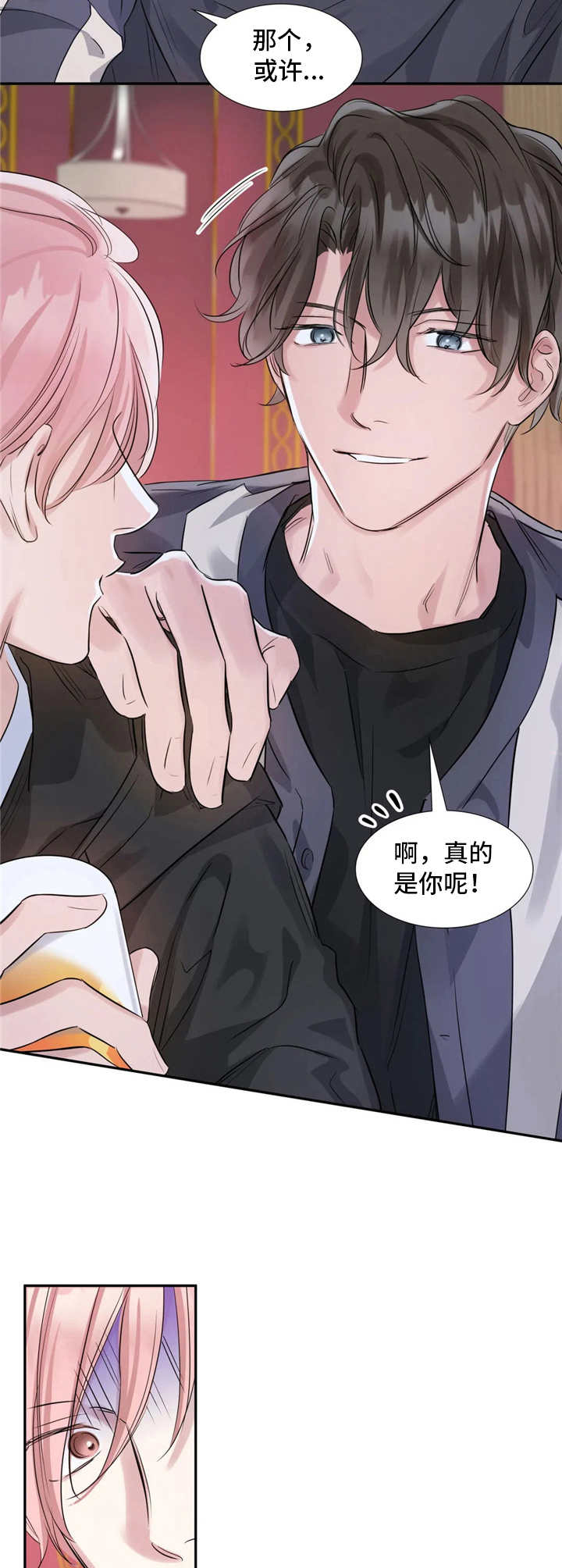 第10章：麻烦事9