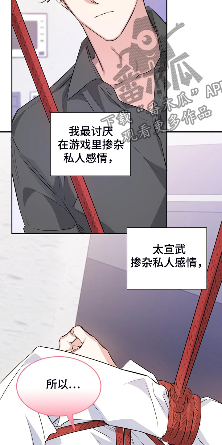 第57章：你觉得呢15