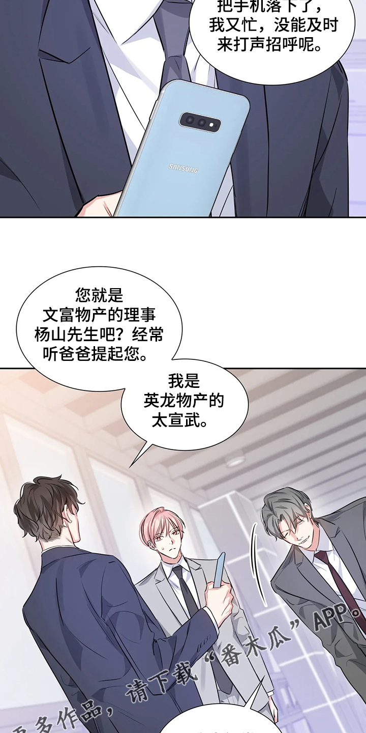 第45章：你这个人渣！！25