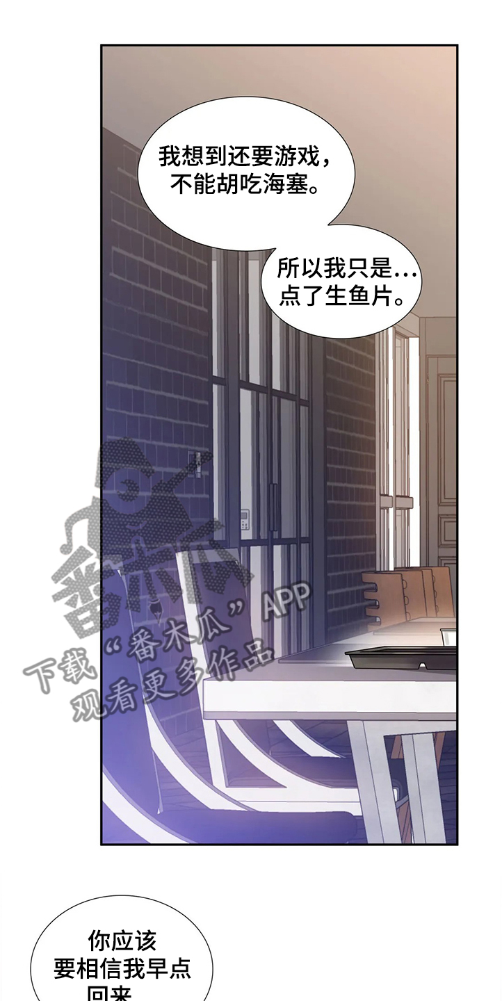 第26章：真的抱歉19