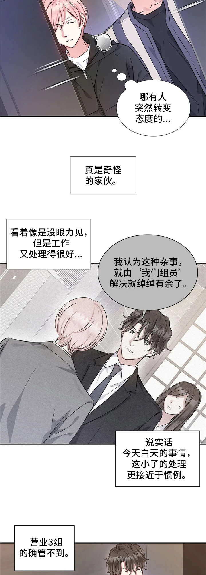 第11章：跟着走9