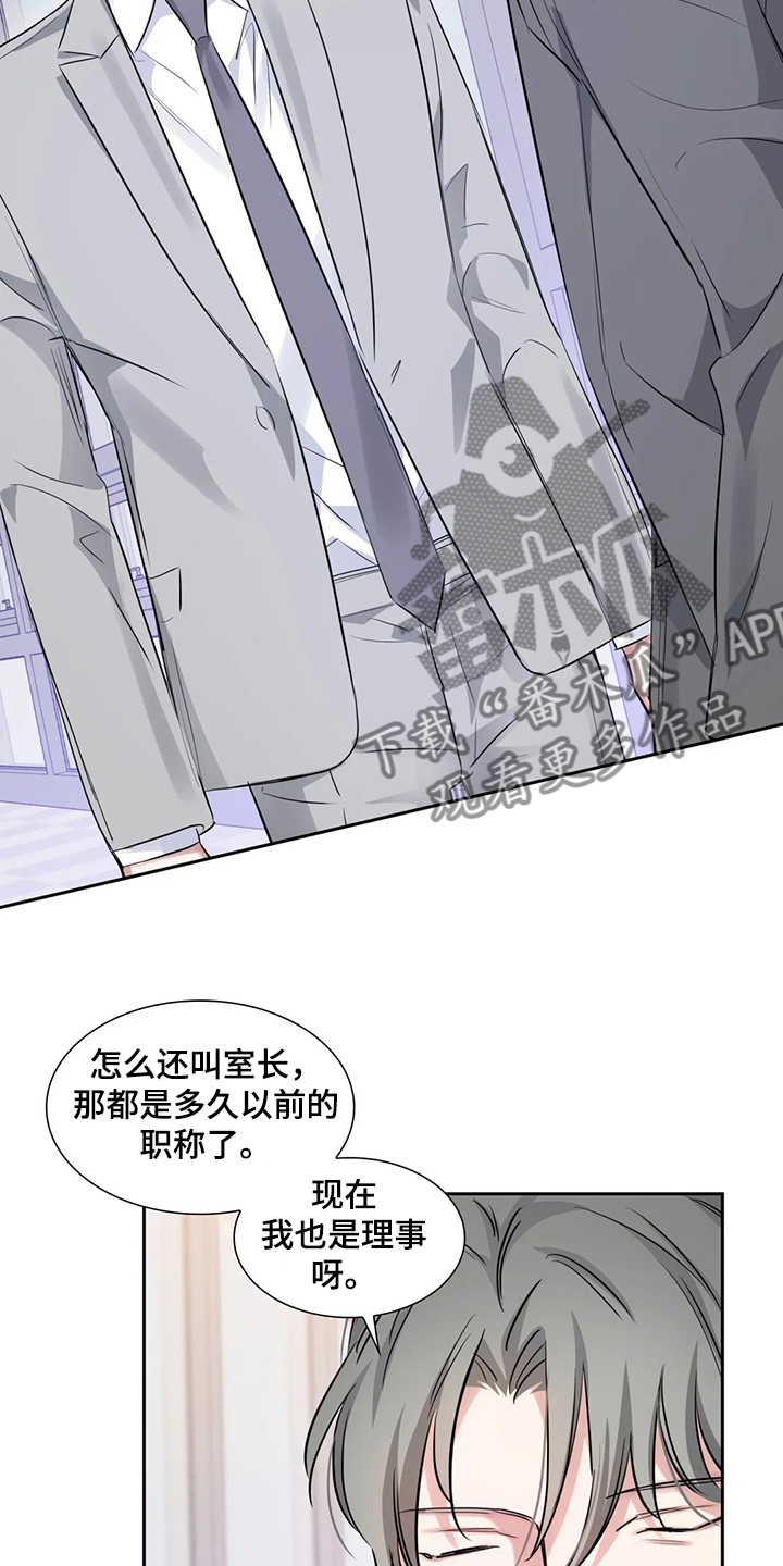 第45章：你这个人渣！！4