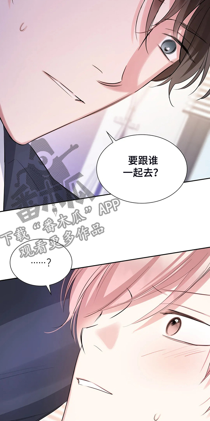 第44章：这么讨厌吗？9