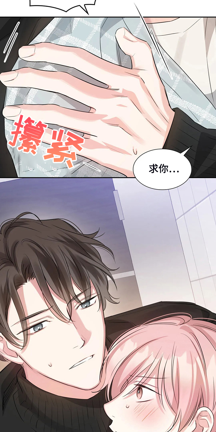 第50章：不能丢下我13