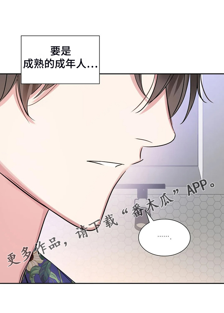 第73章：为什么住这里20
