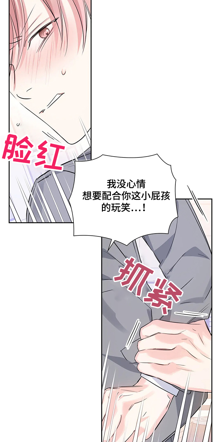 第27章：异常生气26