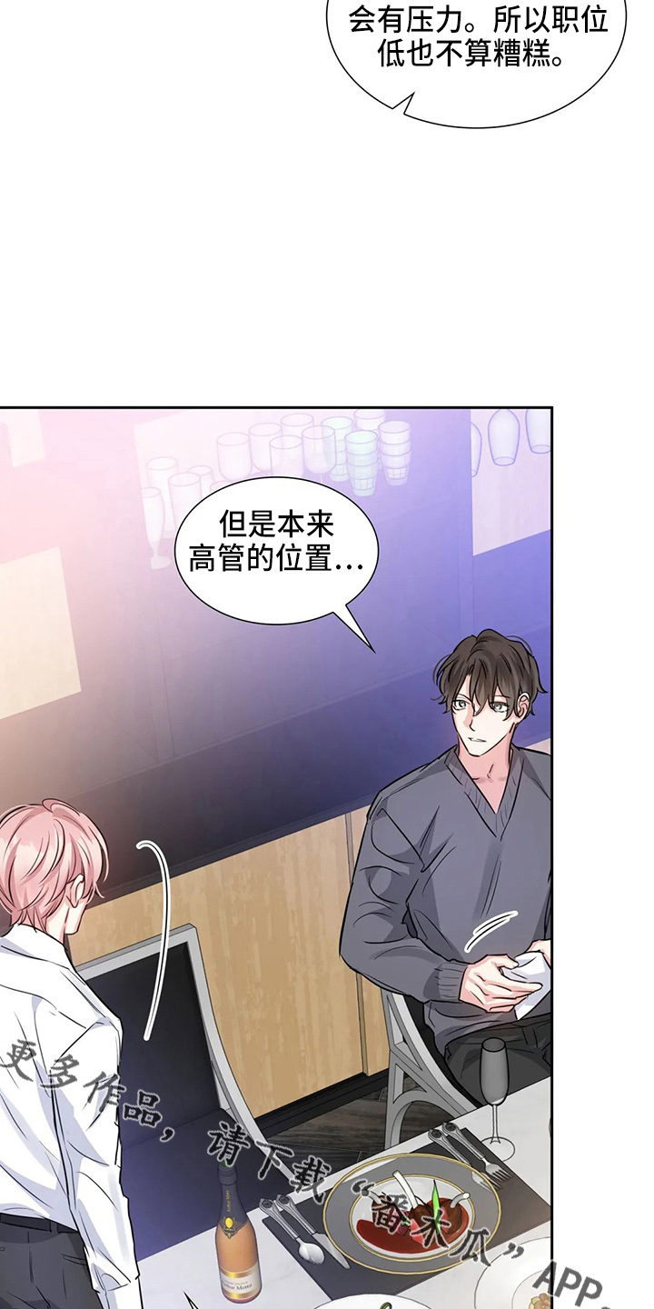 第78章：有你就够了10