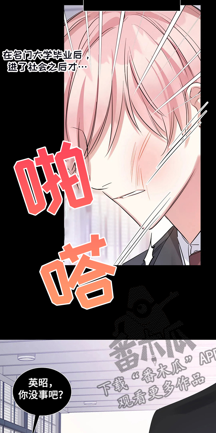 第49章：是不是疯了9