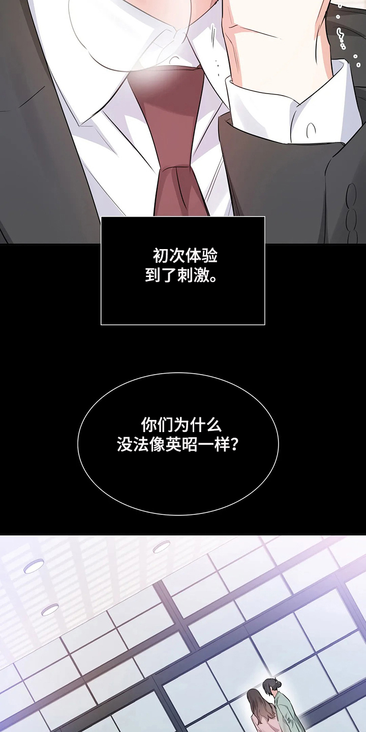 第49章：是不是疯了12