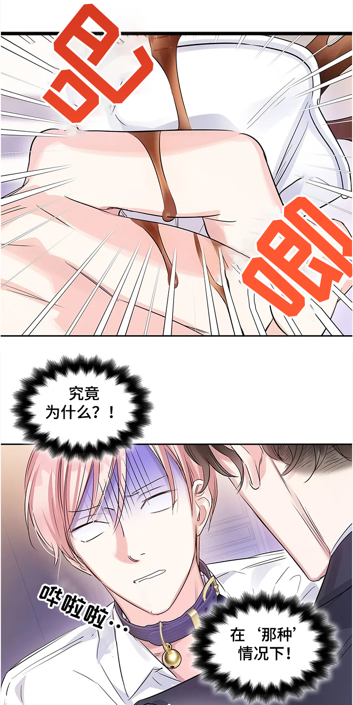 第27章：异常生气17