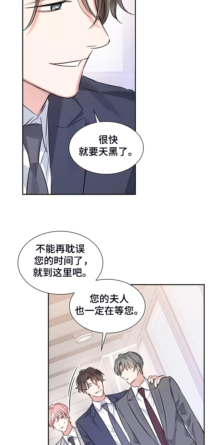 第46章：约会内容1