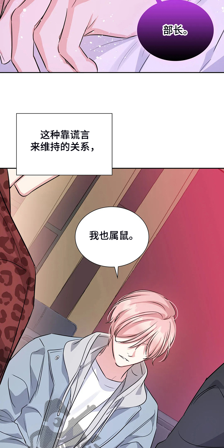 第68章：各自的秘密7