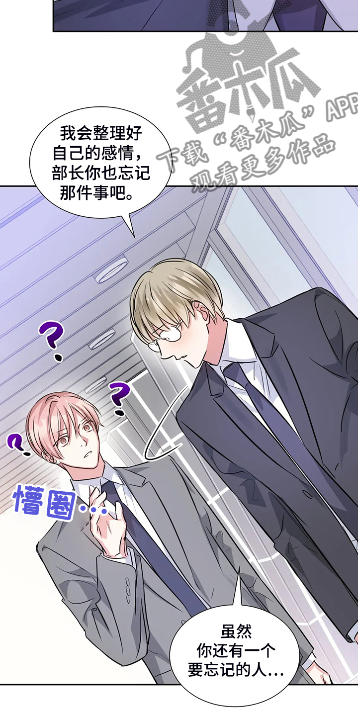 第67章：错怪他了15