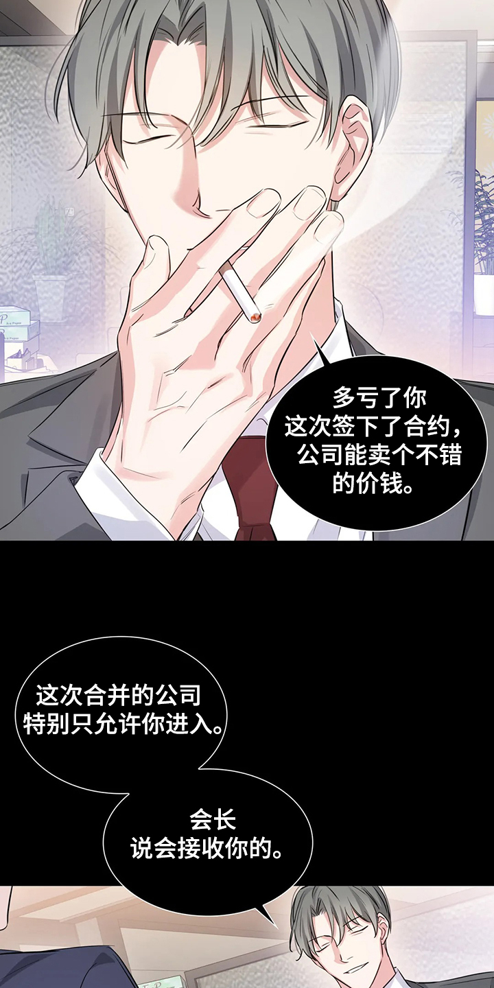 第44章：这么讨厌吗？24
