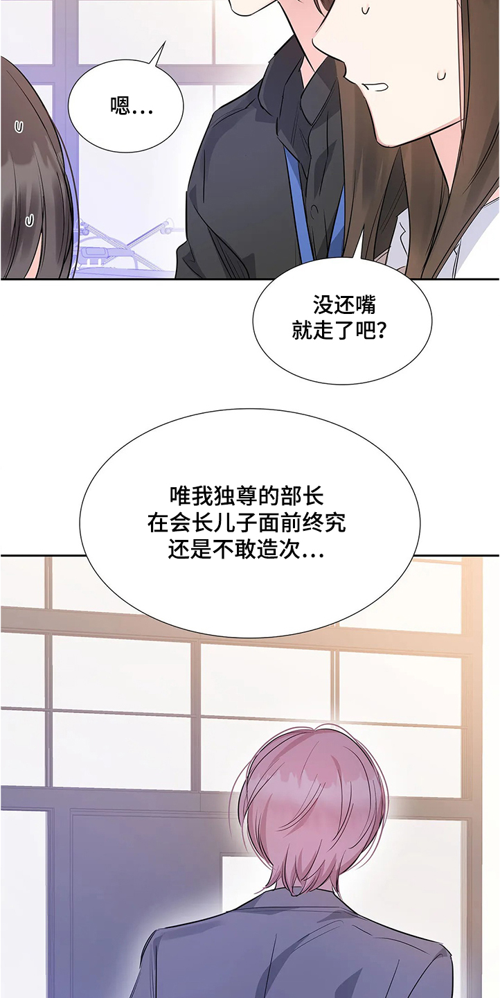 第27章：异常生气11