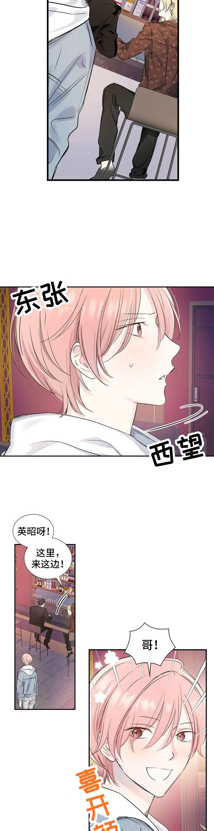 第3章：私生活2