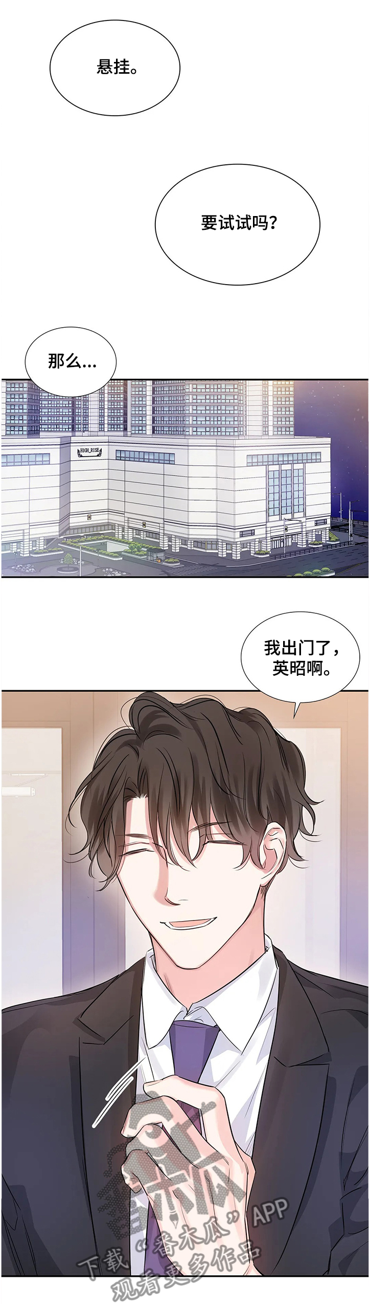 第21章：什么地步6